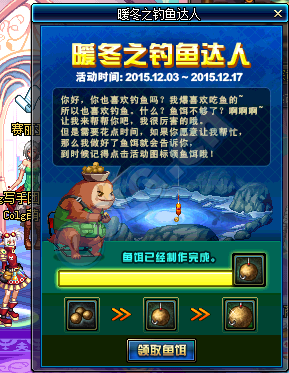 《DNF》暖冬之釣魚達人