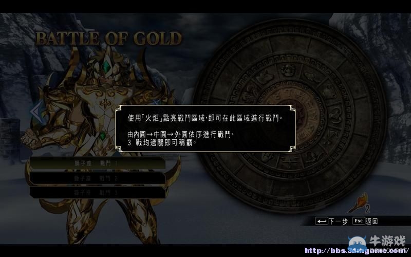《圣斗士星矢：斗士之魂》圖文教程攻略大全