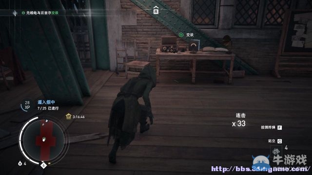 《刺客信條：梟雄》圖文攻略大全