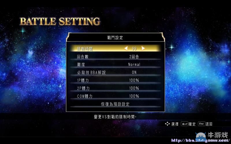 《圣斗士星矢：斗士之魂》圖文教程攻略大全