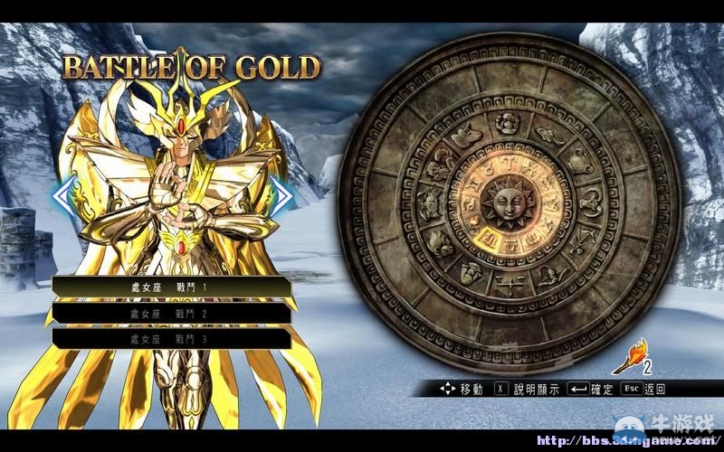 《圣斗士星矢：斗士之魂》圖文教程攻略大全