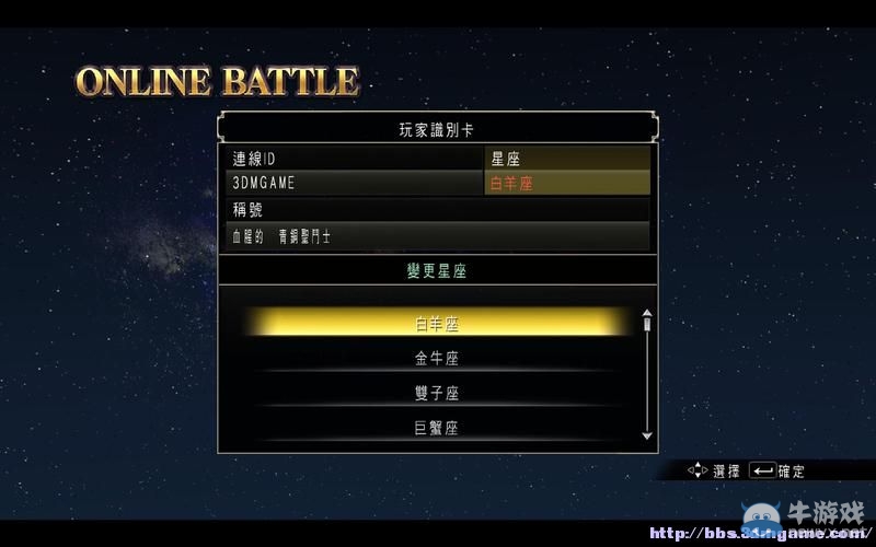 《圣斗士星矢：斗士之魂》圖文教程攻略大全