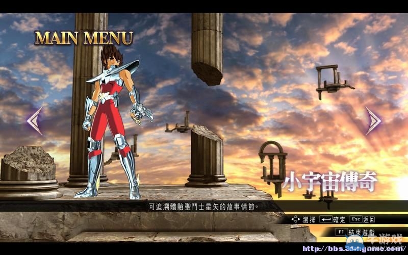 《圣斗士星矢：斗士之魂》圖文教程攻略大全