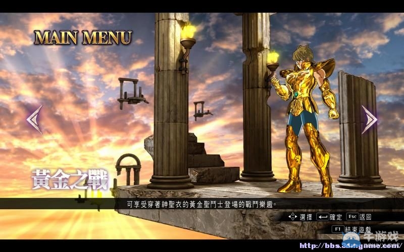 《圣斗士星矢：斗士之魂》圖文教程攻略大全
