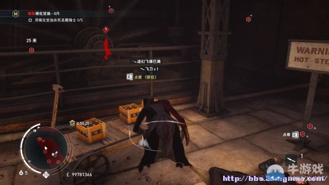 《刺客信條：梟雄》圖文攻略大全