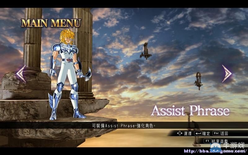 《圣斗士星矢：斗士之魂》圖文教程攻略大全