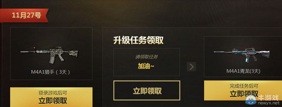 《逆戰(zhàn)》感恩回饋天天有活動第二期