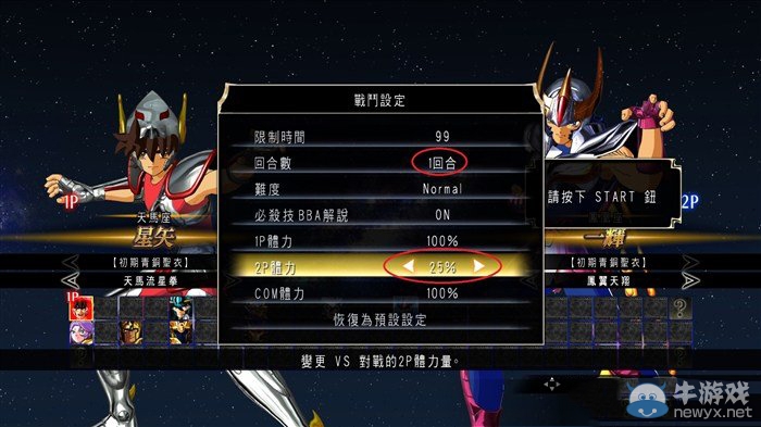 《圣斗士星矢：斗士之魂》怎么快速刷錢