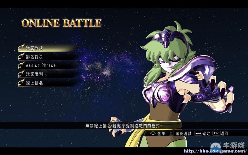 《圣斗士星矢：斗士之魂》圖文教程攻略大全