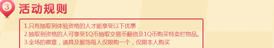 《QQ炫舞》2015點夢成金活動介紹