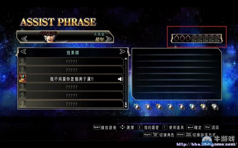《圣斗士星矢：斗士之魂》圖文教程攻略大全