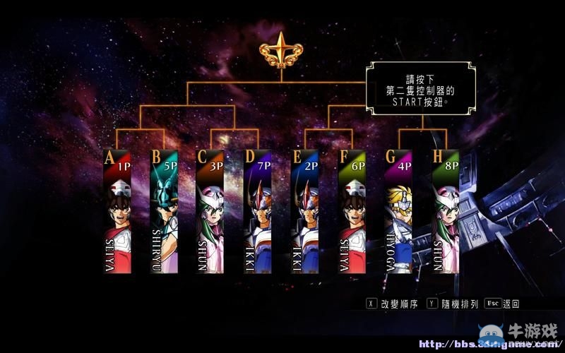 《圣斗士星矢：斗士之魂》圖文教程攻略大全