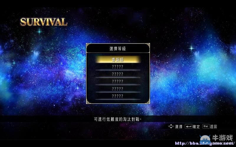 《圣斗士星矢：斗士之魂》圖文教程攻略大全