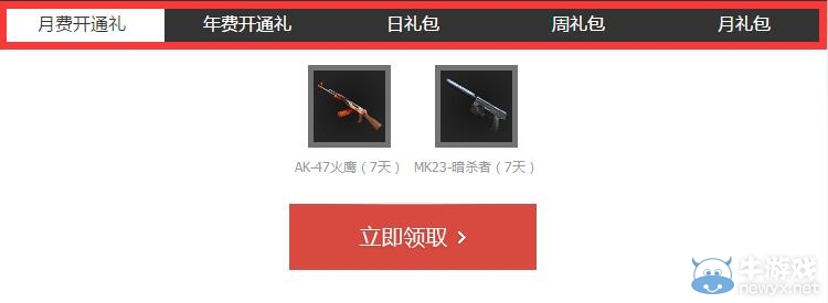 CF藍(lán)鉆禮包領(lǐng)取地址