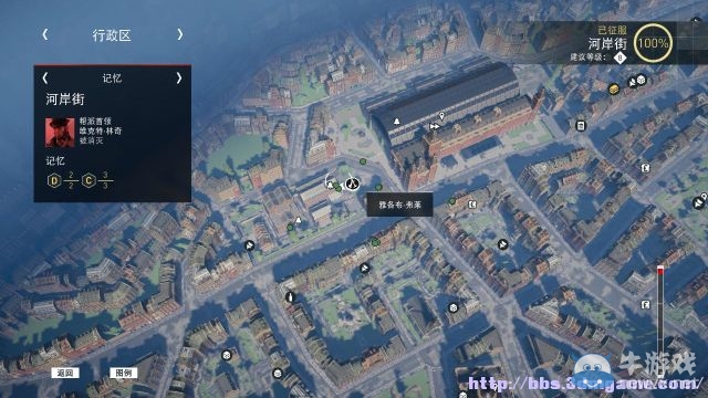 《刺客信條：梟雄》圖文攻略大全