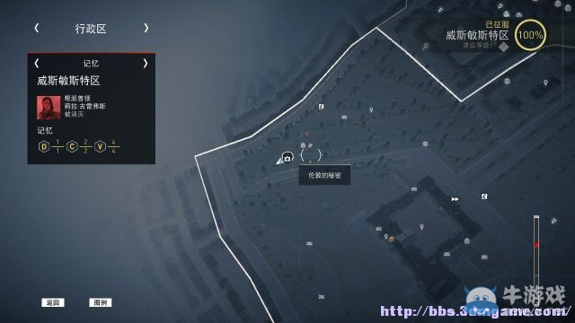 《刺客信條：梟雄》圖文攻略大全