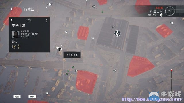 《刺客信條：梟雄》圖文攻略大全