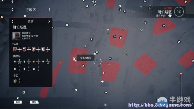 《刺客信條：梟雄》圖文攻略大全