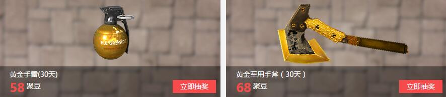 CF道聚城聚豆商城活動