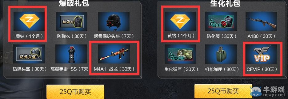 CF12月低價消費最多實惠活動