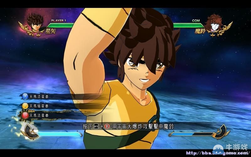 《圣斗士星矢：斗士之魂》圖文教程攻略大全
