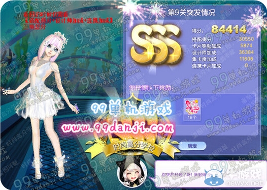 《QQ炫舞》旅行挑戰(zhàn)第34期S、SS、SSS搭配攻略大全