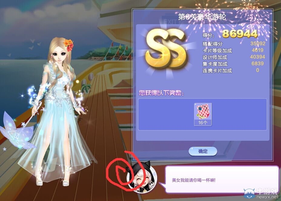 《QQ炫舞》旅行挑戰(zhàn)第34期S、SS、SSS搭配攻略大全