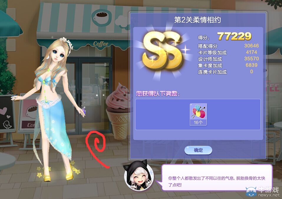 《QQ炫舞》旅行挑戰(zhàn)第34期S、SS、SSS搭配攻略大全