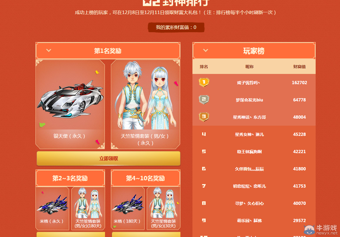 《QQ飛車》一戰(zhàn)成佛活動介紹