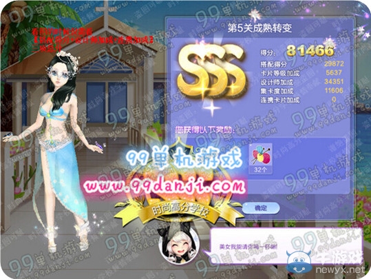 《QQ炫舞》旅行挑戰(zhàn)第34期S、SS、SSS搭配攻略大全