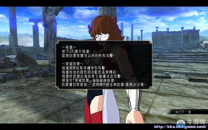 《圣斗士星矢：斗士之魂》圖文教程攻略大全