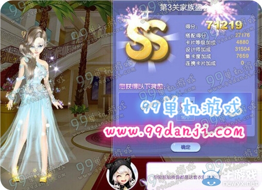 《QQ炫舞》旅行挑戰(zhàn)第34期S、SS、SSS搭配攻略大全