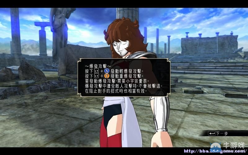 《圣斗士星矢：斗士之魂》圖文教程攻略大全
