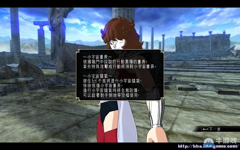 《圣斗士星矢：斗士之魂》圖文教程攻略大全