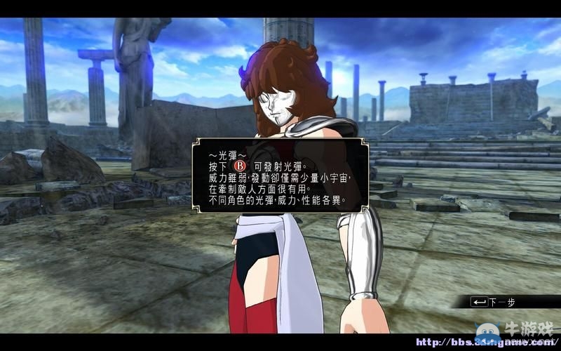 《圣斗士星矢：斗士之魂》圖文教程攻略大全