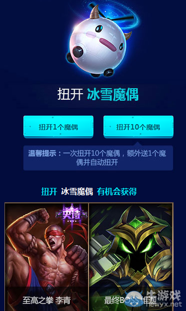 《LOL》冰雪魔偶和尊金魔偶哪個(gè)好