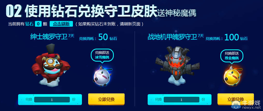 《LOL》5元抽皮膚 發(fā)條魔靈的神秘魔偶活動(dòng)