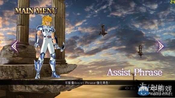 《圣斗士星矢：斗士之魂》全圖文評測攻略