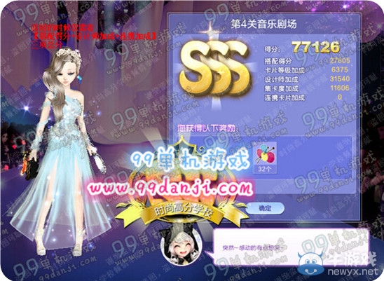 《QQ炫舞》旅行挑戰(zhàn)第34期S、SS、SSS搭配攻略大全