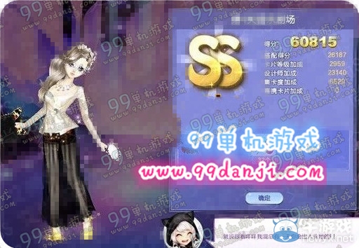 《QQ炫舞》旅行挑戰(zhàn)第34期S、SS、SSS搭配攻略大全
