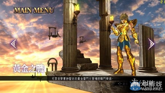 《圣斗士星矢：斗士之魂》全圖文評測攻略