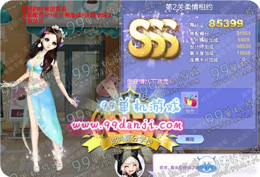 《QQ炫舞》旅行挑戰(zhàn)第34期S、SS、SSS搭配攻略大全