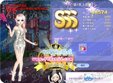 《QQ炫舞》旅行挑戰(zhàn)第34期S、SS、SSS搭配攻略大全