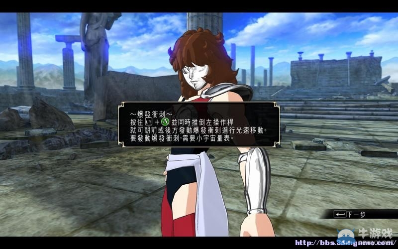 《圣斗士星矢：斗士之魂》圖文教程攻略大全
