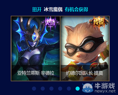 《LOL》5元抽皮膚 發(fā)條魔靈的神秘魔偶活動(dòng)