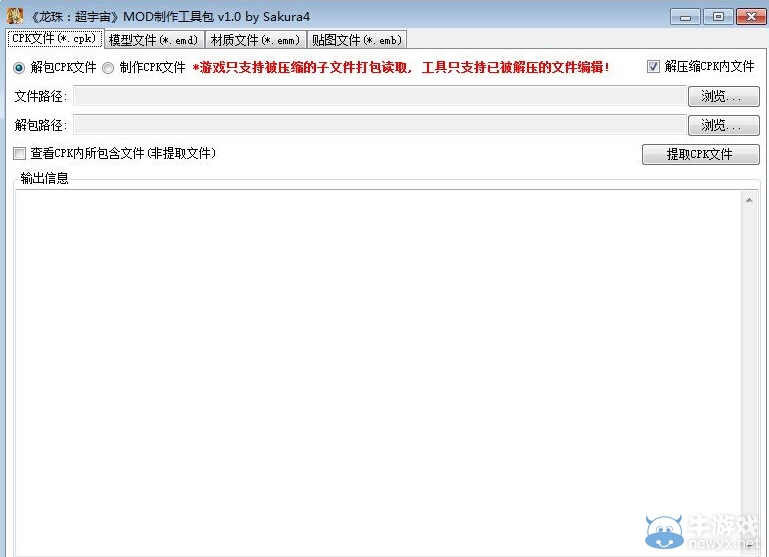 《圣斗士星矢：斗士之魂》MOD制作方法圖文解析