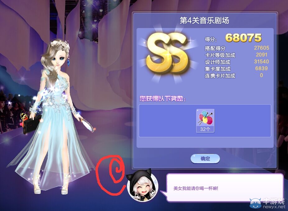 《QQ炫舞》旅行挑戰(zhàn)第34期S、SS、SSS搭配攻略大全