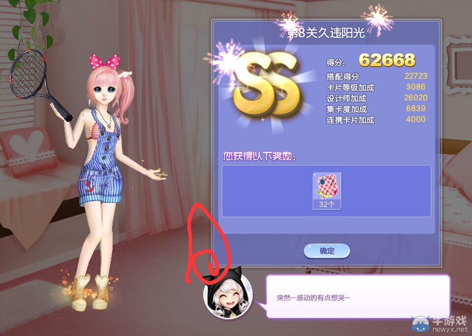 《QQ炫舞》旅行挑戰(zhàn)第34期S、SS、SSS搭配攻略大全