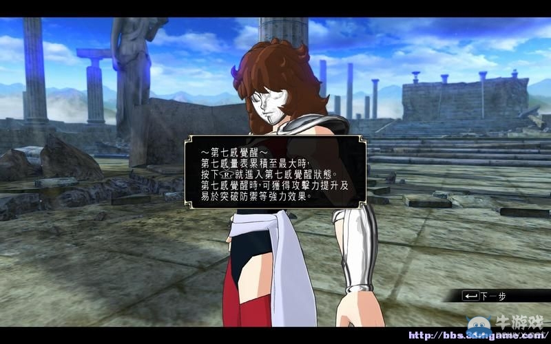 《圣斗士星矢：斗士之魂》圖文教程攻略大全