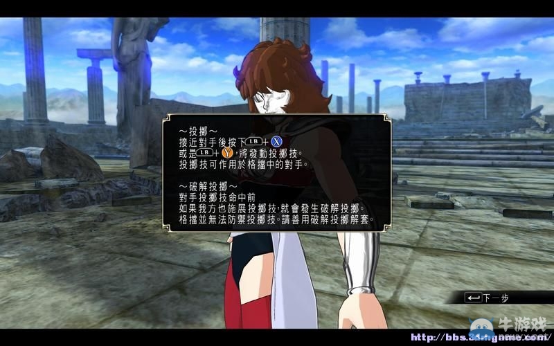 《圣斗士星矢：斗士之魂》圖文教程攻略大全